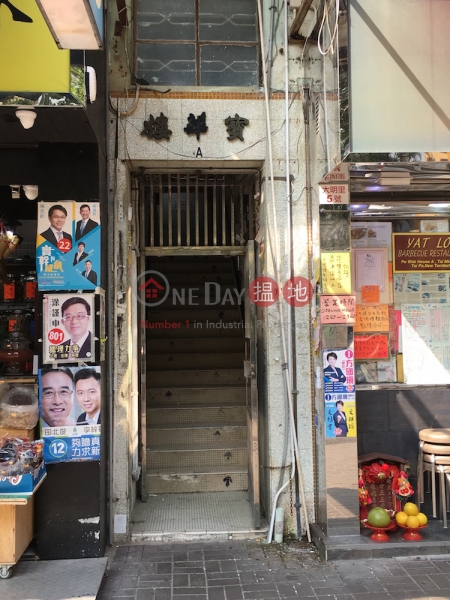 Block A Po Wah Building, 25 Tai Ming Lane (Block A Po Wah Building, 25 Tai Ming Lane) Tai Po|搵地(OneDay)(2)