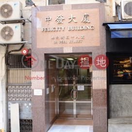 中發大廈一房單位出售, 中發大廈 Felicity Building | 中區 (Proway-LID100999S)_0