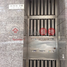 綿發街3號,跑馬地, 香港島