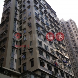和富大樓,北角, 香港島