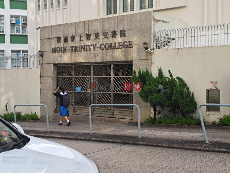 寶血會上智英文書院 (Holy Trinity College) 石硤尾| ()(2)