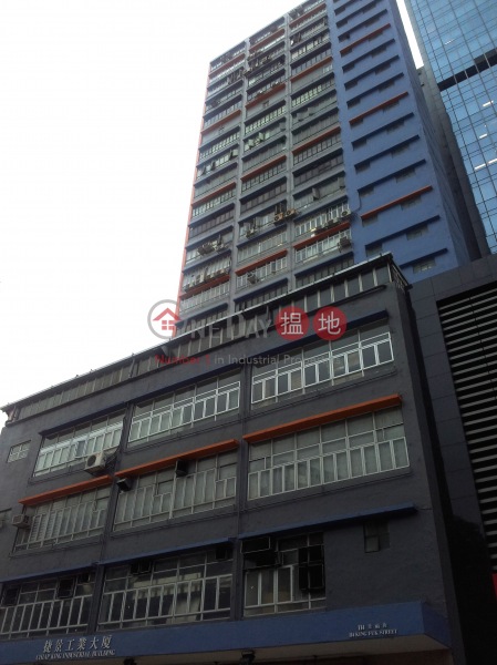 Chiap King Industrial Building (捷景工業大廈),San Po Kong | ()(1)