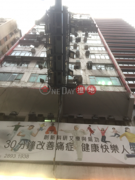 軒華大廈 (Hin Wah Building) 銅鑼灣|搵地(OneDay)(2)