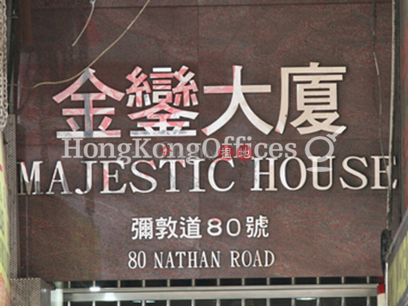 Property Search Hong Kong | OneDay | Office / Commercial Property | Sales Listings, Office Unit at Majestic House | For Sale