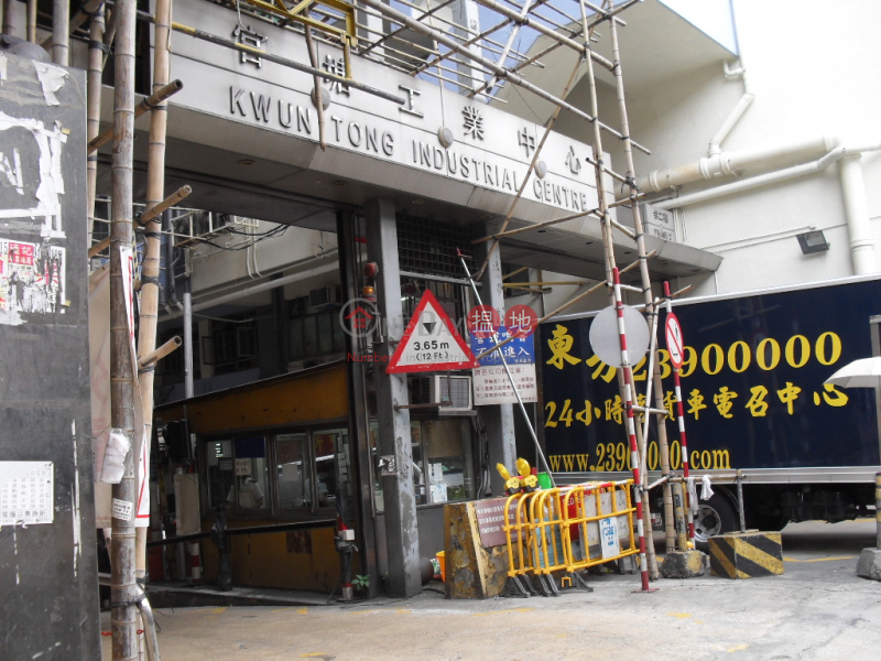 Kwun Tong Industrial Centre Middle | Industrial, Rental Listings, HK$ 13,000/ month