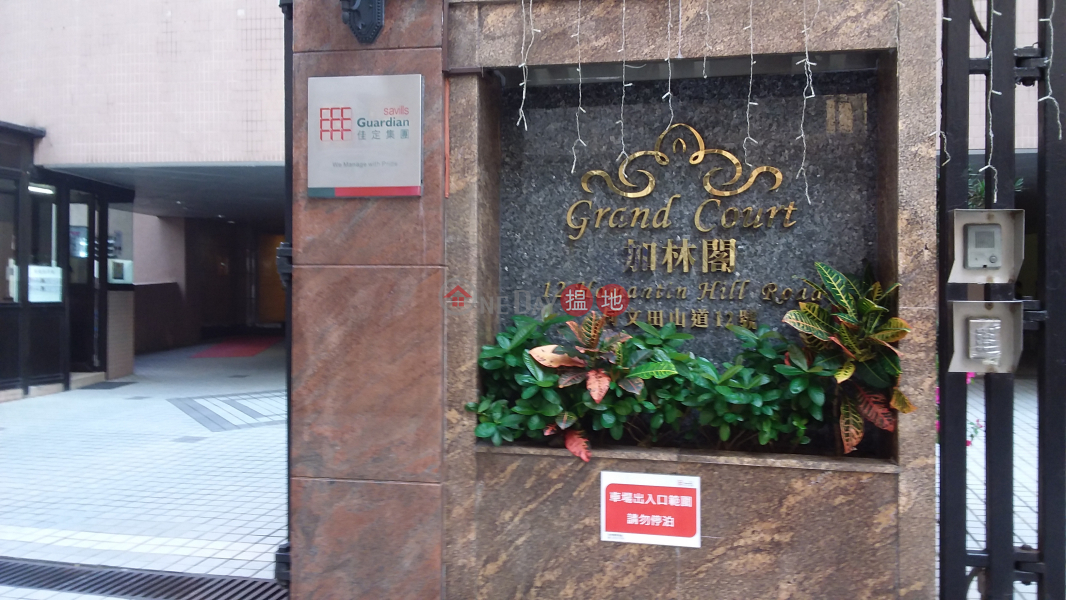 Grand Court (加林閣),Ho Man Tin | ()(2)