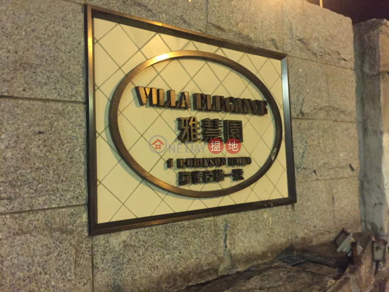 Villa Elegance (雅慧園),Central Mid Levels | ()(2)