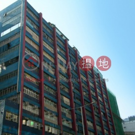 Mai Gar Industrial Building,Kwun Tong, Kowloon