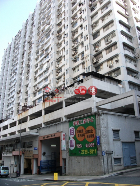 Property Search Hong Kong | OneDay | Industrial, Rental Listings, Wah Lok Industrial Centre