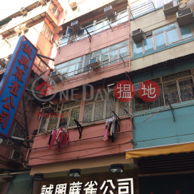 61 Ho Pui Street,Tsuen Wan East, New Territories