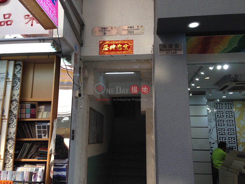 8 Fife Street (8 Fife Street ) Mong Kok|搵地(OneDay)(1)