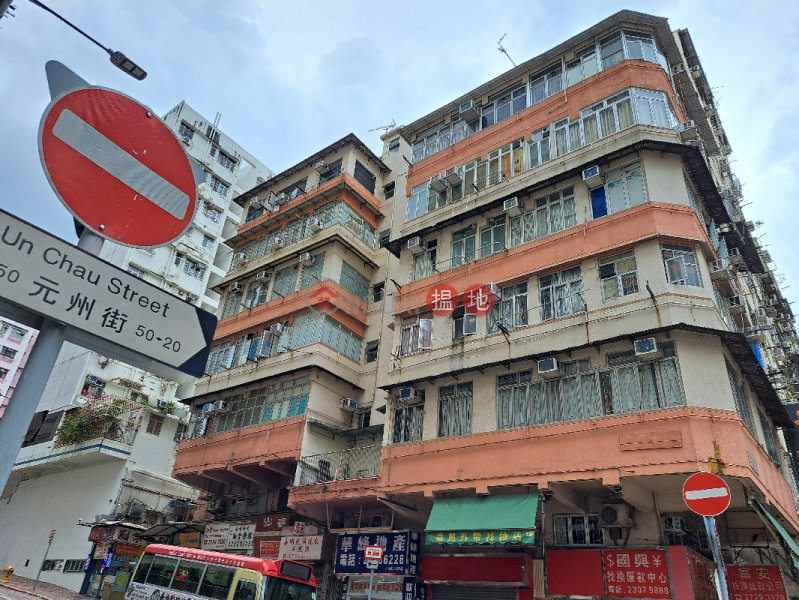 48 Un Chau Street (元州街48號),Sham Shui Po | ()(4)