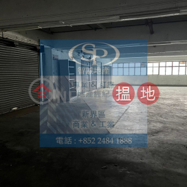 Tsuen Wan Kong Nam Industrial Building: Can enter 40 foot container, Large loading area | Kong Nam Industrial Building 江南工業大廈 _0