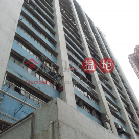 江南工業大厦 B座, 江南工業大廈 Kong Nam Industrial Building | 荃灣 (forti-01581)_0