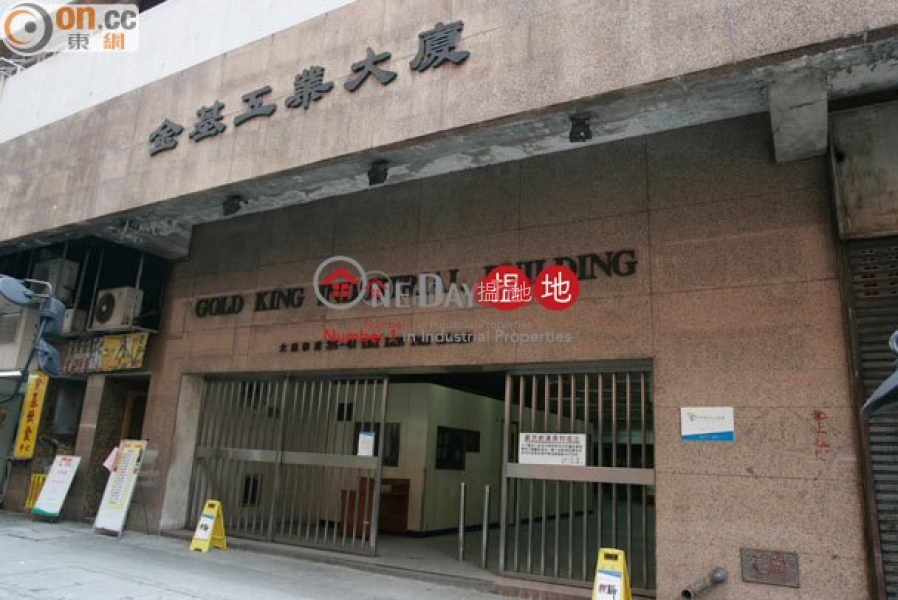 Property Search Hong Kong | OneDay | Industrial Sales Listings, GOLDEN KING INDUSTRIAL BUILDING