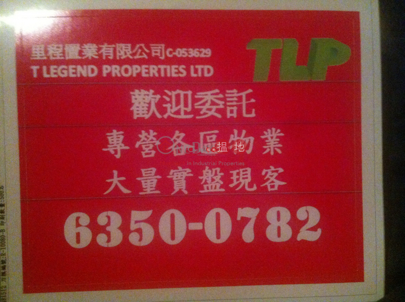 Property Search Hong Kong | OneDay | Industrial Rental Listings, ton shung