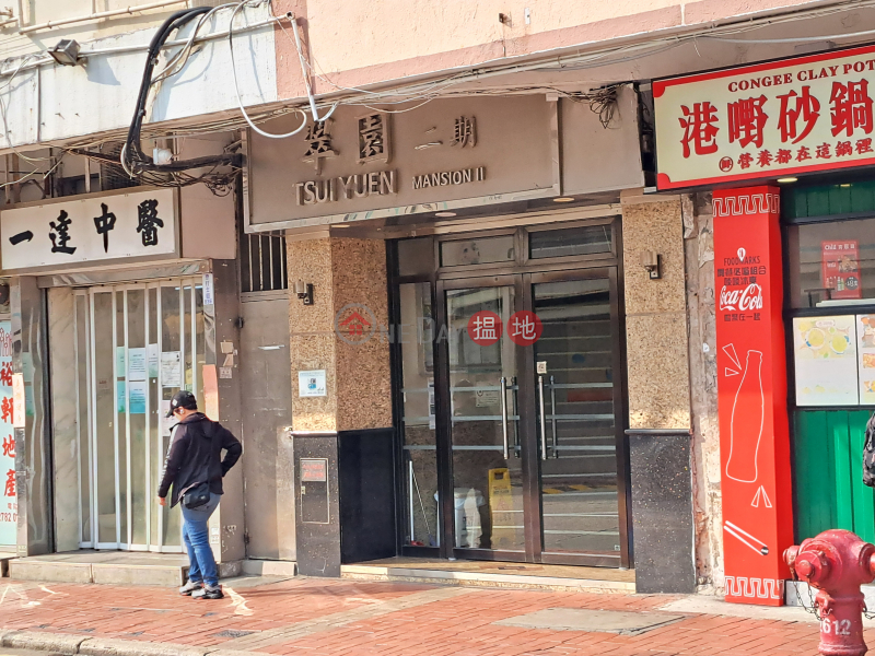 Block II Tsui Yuen Mansion (翠園大樓2座),Mong Kok | ()(2)