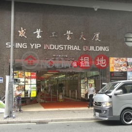 SHING YIP IND BLDG, Shing Yip Industrial Building 成業工業大廈 | Kwun Tong District (lcpc7-06181)_0