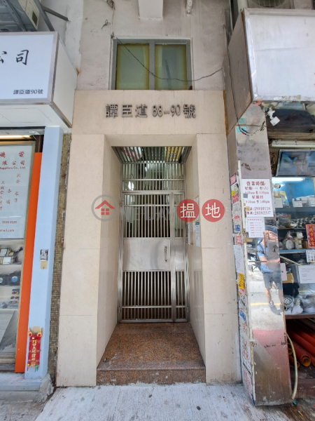 88-90 Thomson Road (譚臣道88-90號),Wan Chai | ()(1)