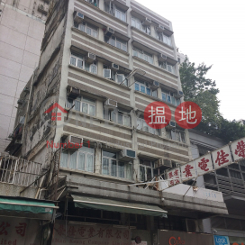 177-179A Fuk Wing Street,Sham Shui Po, Kowloon