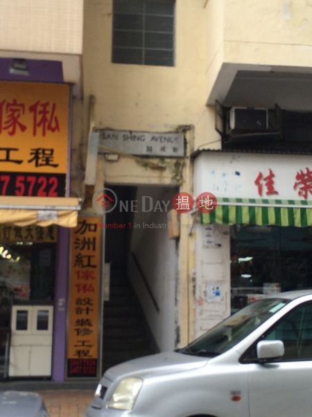 San Shing Avenue 73 (San Shing Avenue 73) Sheung Shui|搵地(OneDay)(2)
