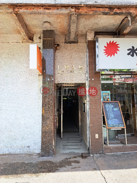 仁寶大廈西座 (Ample Building) 石硤尾| ()(3)