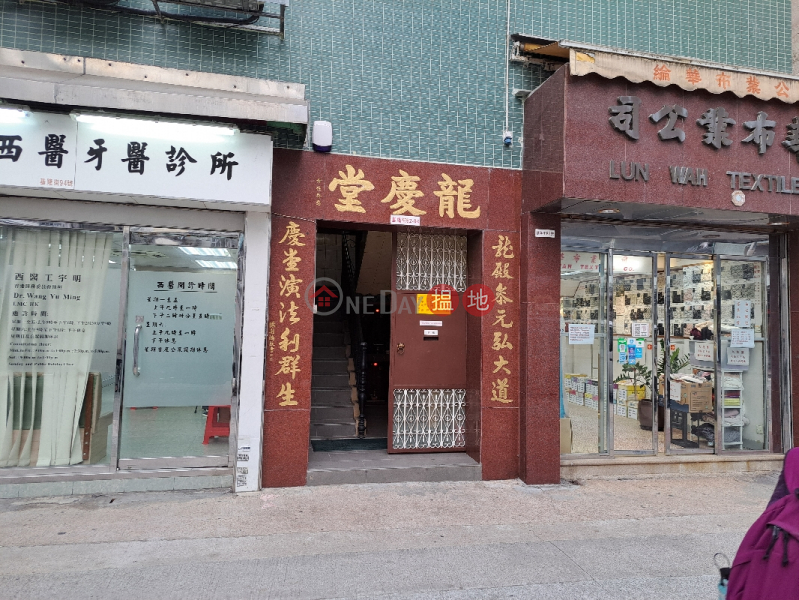 92-94 Ki Lung Street (基隆街92至94號),Sham Shui Po | ()(1)
