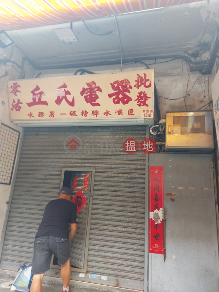 13 San Kan Street (新勤街13號),Sheung Shui | ()(1)