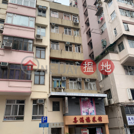 Chap On Building,To Kwa Wan, Kowloon