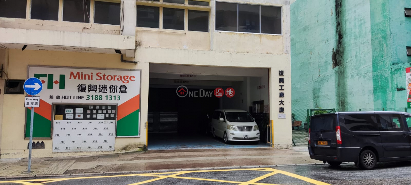 chai wan, Fook Hing Factory Building 復興工業大廈 Rental Listings | Chai Wan District (GARYC-1227665098)