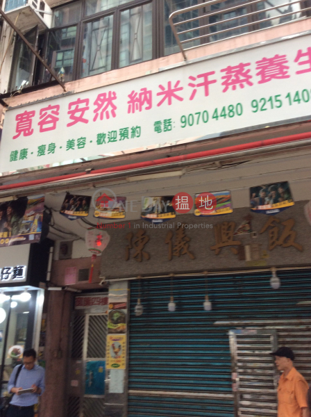 40 Shung Ling Street (崇齡街40號),San Po Kong | ()(2)