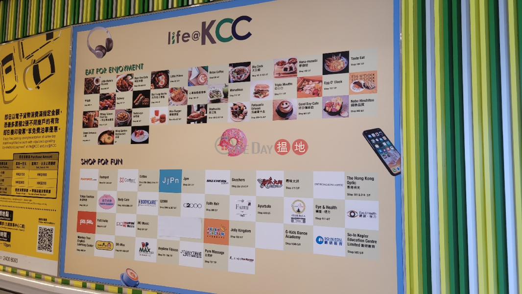 LIFE@KCC (Life@KCC) 葵芳| ()(4)