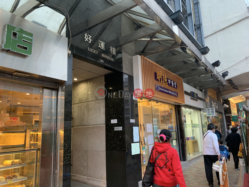 Lucky Mansion (Lucky Mansion) To Kwa Wan|搵地(OneDay)(1)
