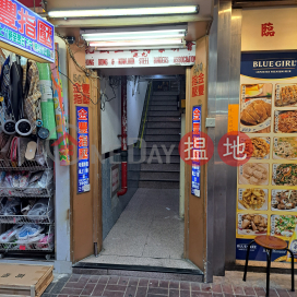 上海街498號,旺角, 九龍