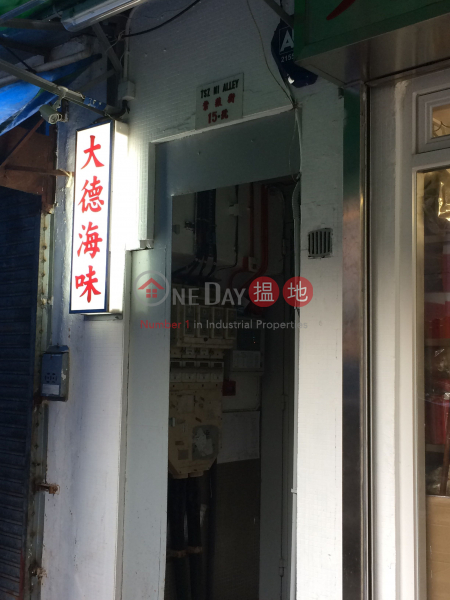15 Tsz Mi Alley (15 Tsz Mi Alley) Sai Ying Pun|搵地(OneDay)(2)