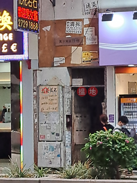 231 Cheung Sha Wan Road (長沙灣道231號),Sham Shui Po | ()(3)