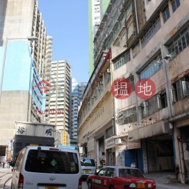 Song Ling Industrial Building,Kwai Chung, New Territories