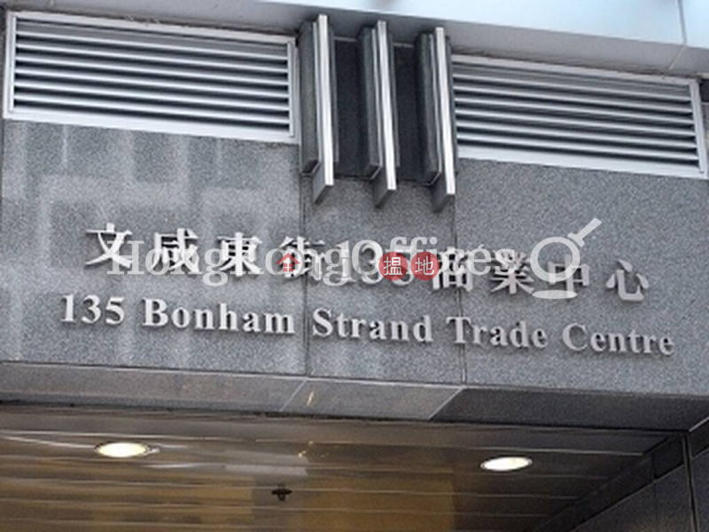 Office Unit for Rent at Trade Centre 135 Bonham Strand East | Western District Hong Kong | Rental HK$ 32,001/ month