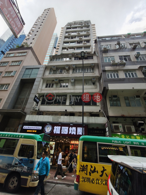 Retail center,, Man Man Building 人人商業大廈 | Wan Chai District (INFO-4233345431)_0