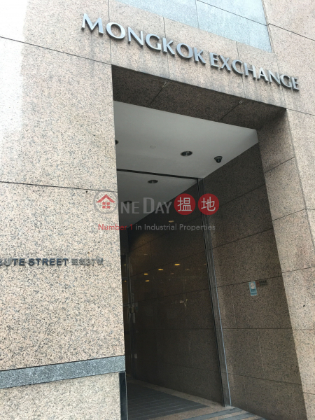 Mongkok Exchange (Mongkok Exchange) Prince Edward|搵地(OneDay)(3)