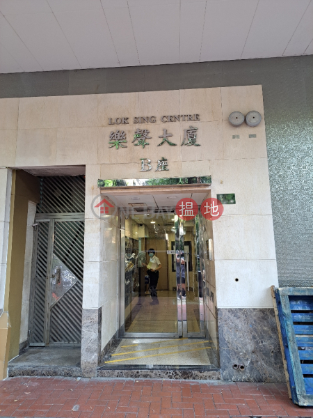 Lok Sing Centre Block B (樂聲大廈B座),Causeway Bay | ()(5)