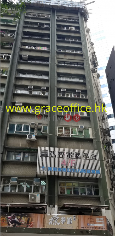 Wan Chai-Kwong Ah Building, Kwong Ah Building 廣亞大廈 | Wan Chai District (KEVIN-8873849239)_0