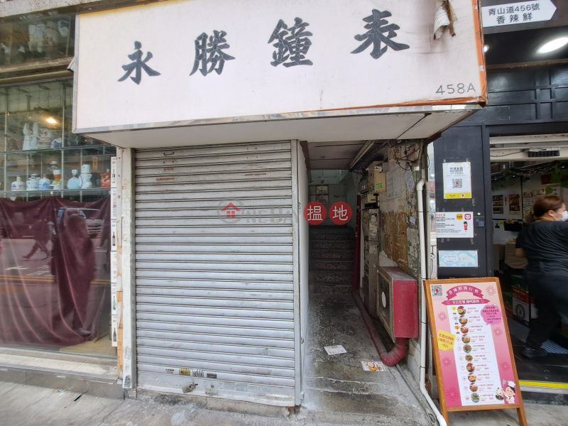 青山道458號 (458 Castle Peak Road) 長沙灣| ()(5)