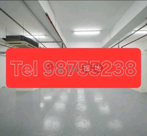 Tel 98755238, Po Chai Industrial Building 保濟工業大廈 | Southern District (KEVIN-605634181)_0