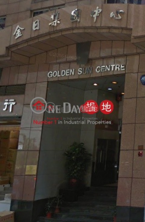 golden sun centre, Golden Sun Centre 金日集團中心 | Western District (chanc-05421)_0