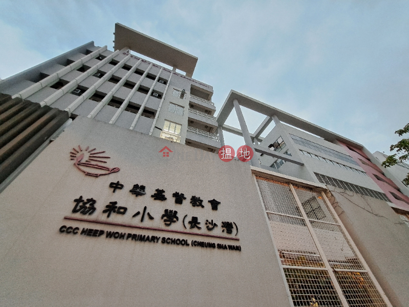 CCC Heep Woh Primary School (Cheung Sha Wan) (中華基督教會協和小學(長沙灣)),Sham Shui Po | ()(2)