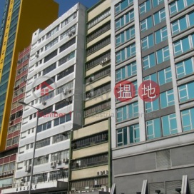 Peter Leung Industrial Building,Kwun Tong, Kowloon
