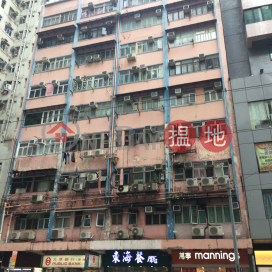 康泰大樓,筲箕灣, 香港島