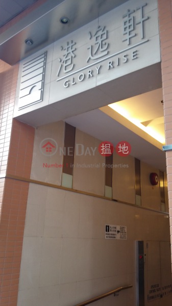 Glory Rise (Glory Rise) North Point|搵地(OneDay)(5)
