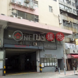 旺角福廈工廈,鄰近旺角/太子, 福康工業大廈 Fuk Hong Industrial Building | 油尖旺 (KITTY-9235746301)_0